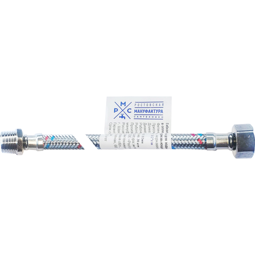 Подводка воды для подключения сантехнических приборов РМС 12-гш-60см бп 242₽