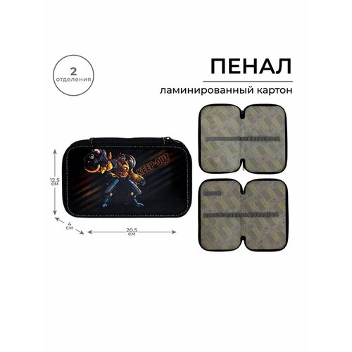 Пенал 2 секции Робот 744₽