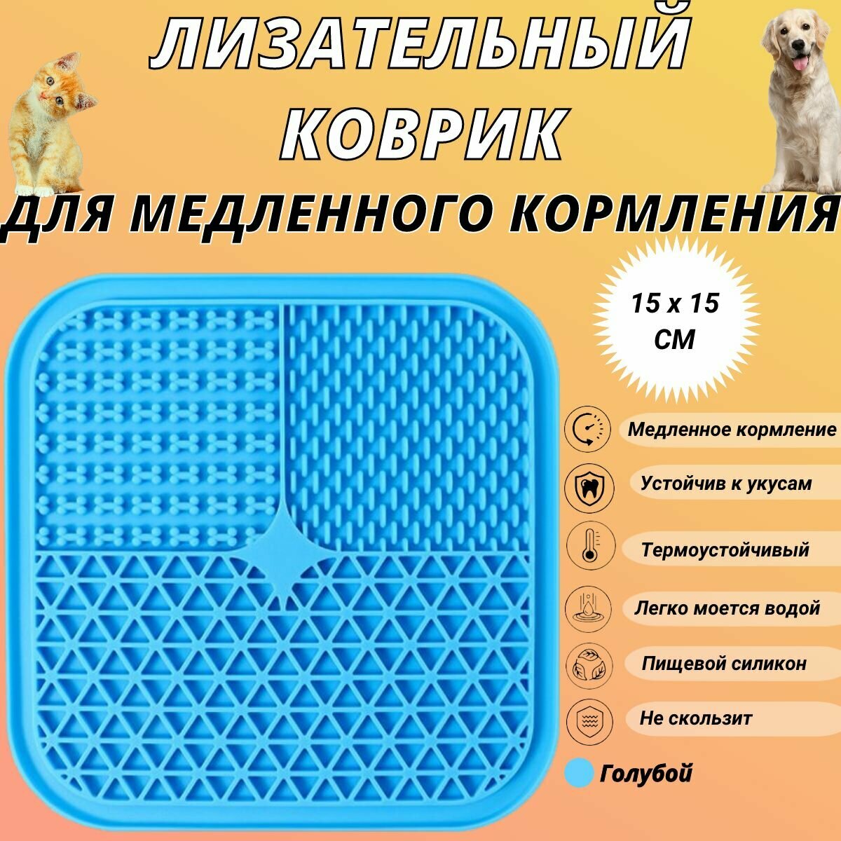 фото Лизательный коврик для собак и кошек, миска для медленного кормления, косточка, 15х15, серый