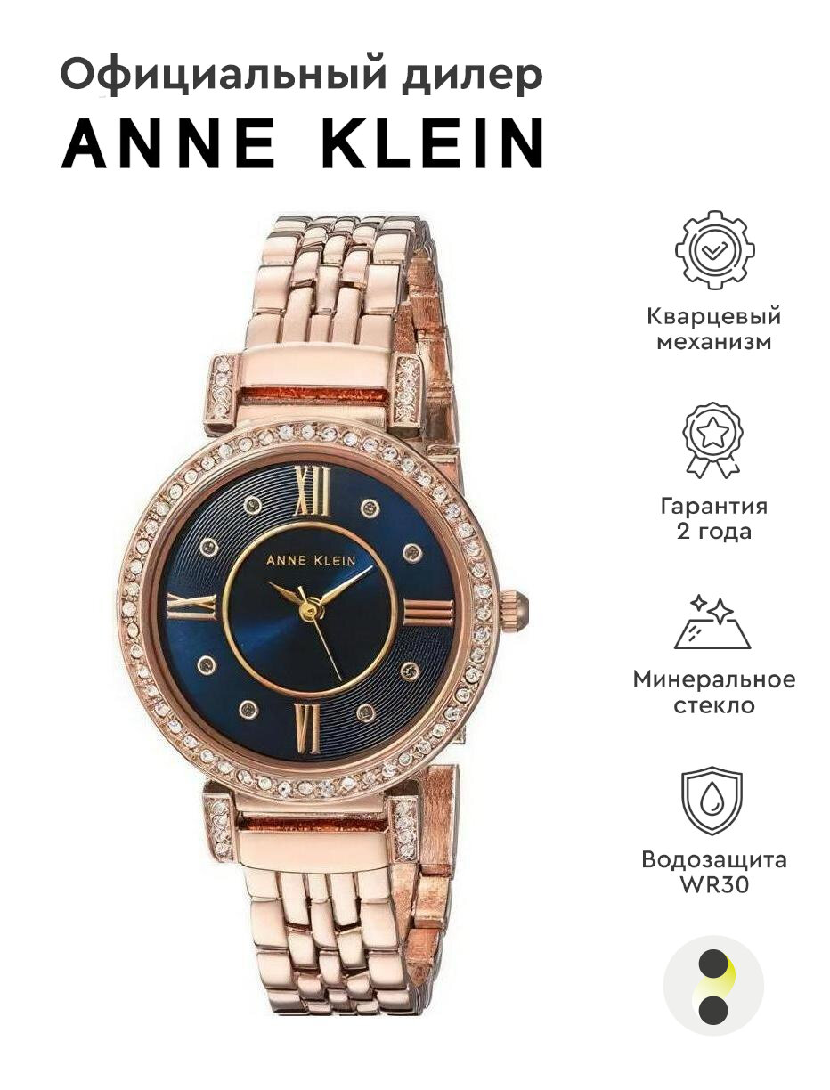 Наручные часы ANNE KLEIN Crystal 2928NVRG