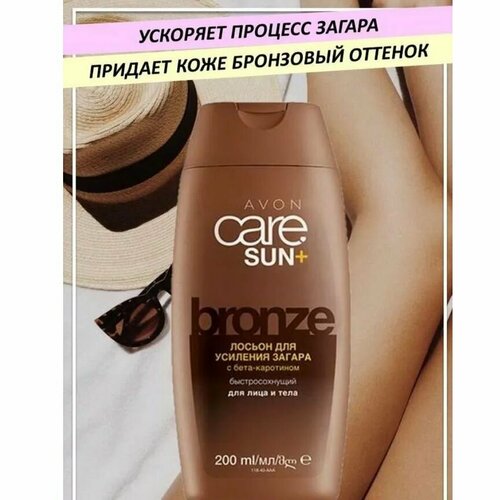 AVON Увлажняющий лосьон для загара для лица и тела 200 мл 1299₽