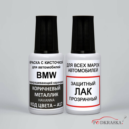 фото Краска автомобильная a17 bmw гавана, коричневый металлик, havanna, автоэмаль + лак podkraska
