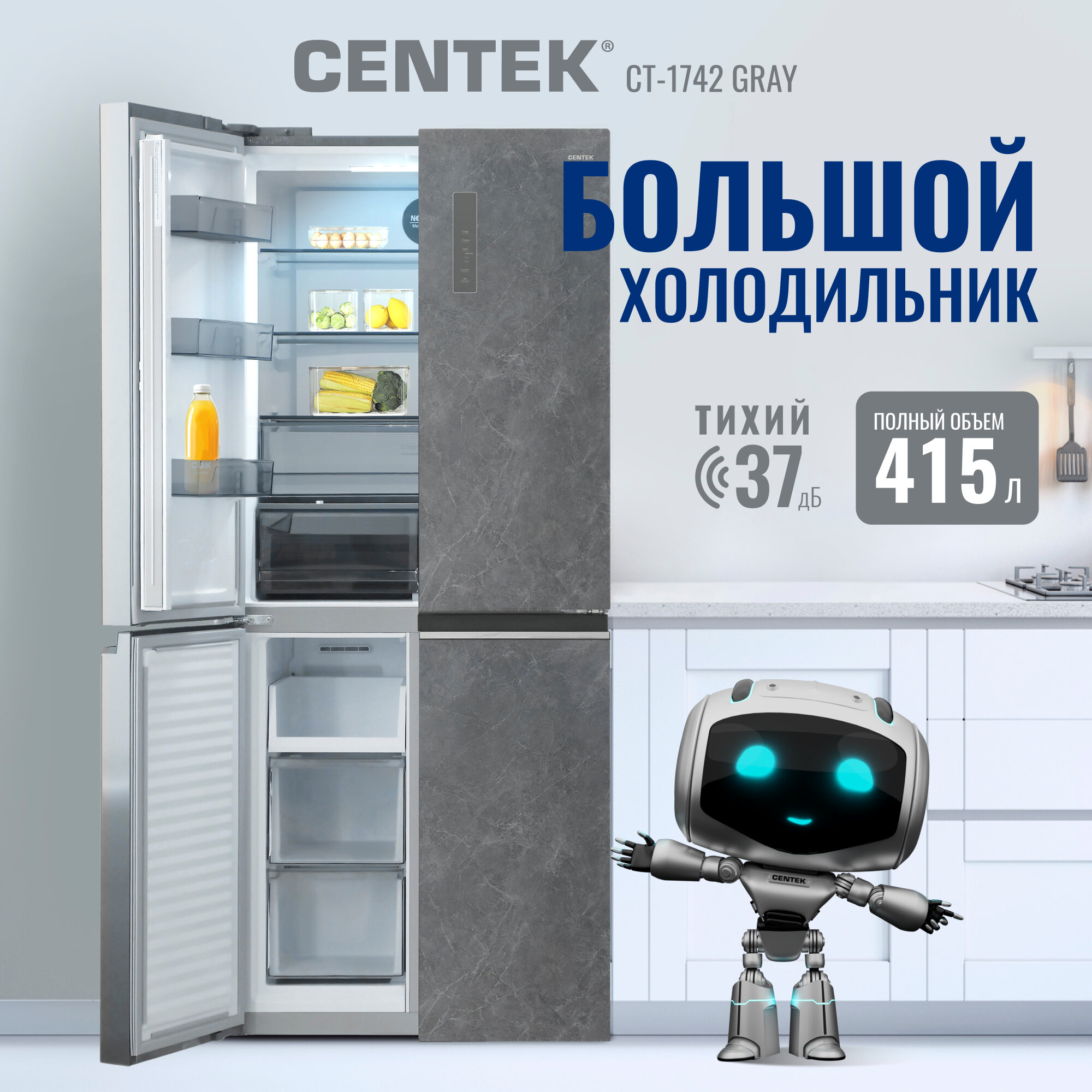 Холодильник No-Frost Centek CT-1742 Gray Stone 415л текстура камень, инверторный, 4 двери А++