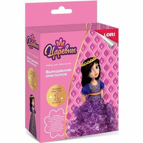 Выращивание кристаллов Царевны Царевна Соня фиолетовый кристалл 687₽