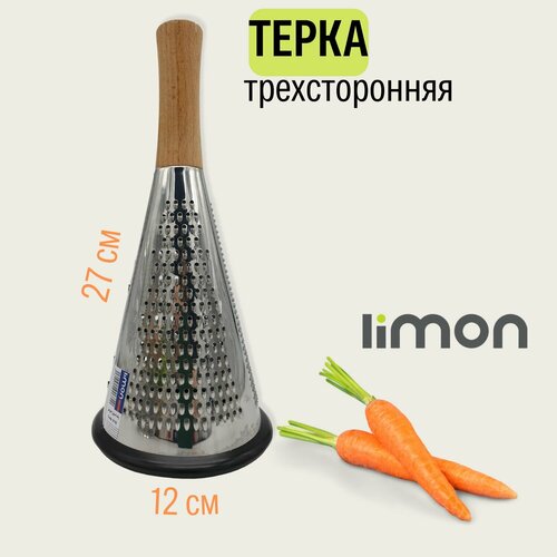 Терка для овощей 1299₽