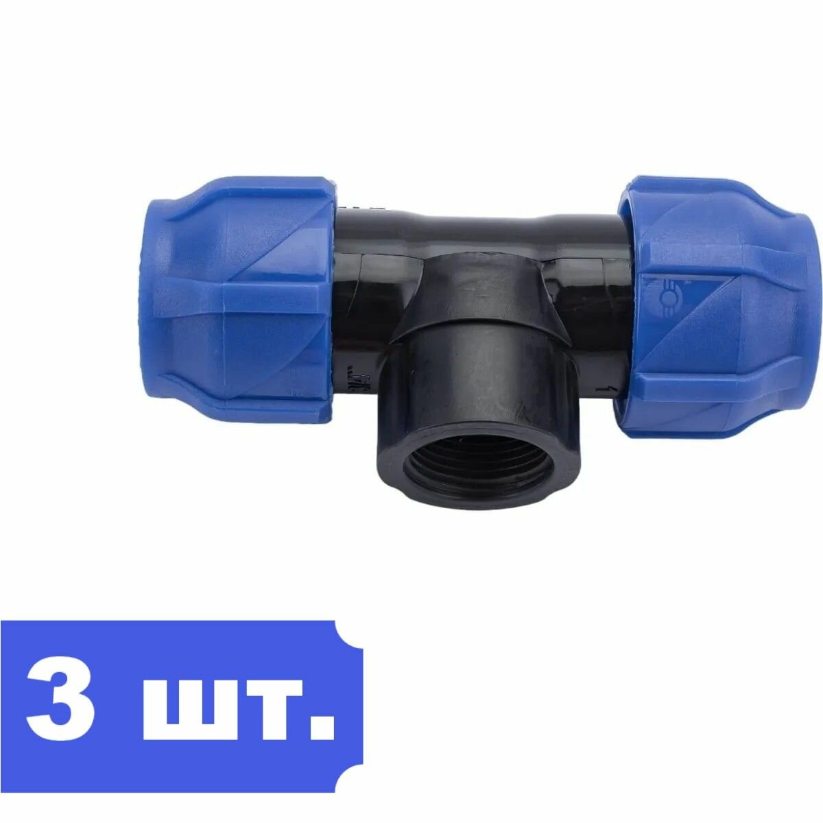 Тройник ПНД 40х3/4 вн - 3 шт.