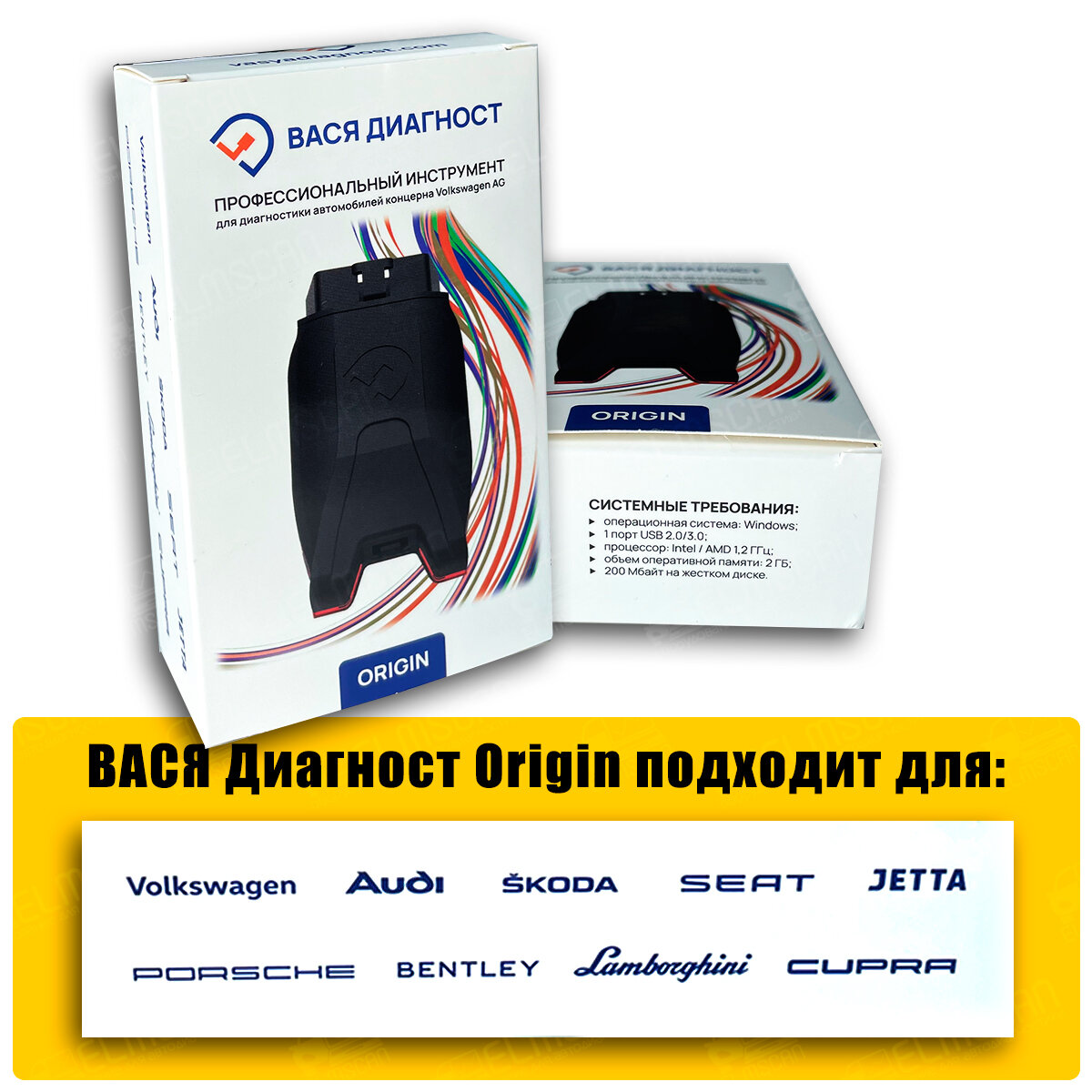 Автосканер Вася Диагност (Origin) 24.4.0 (адаптер + лицензия) + сборник кодировок и видеокурсы в подарок — фото 1