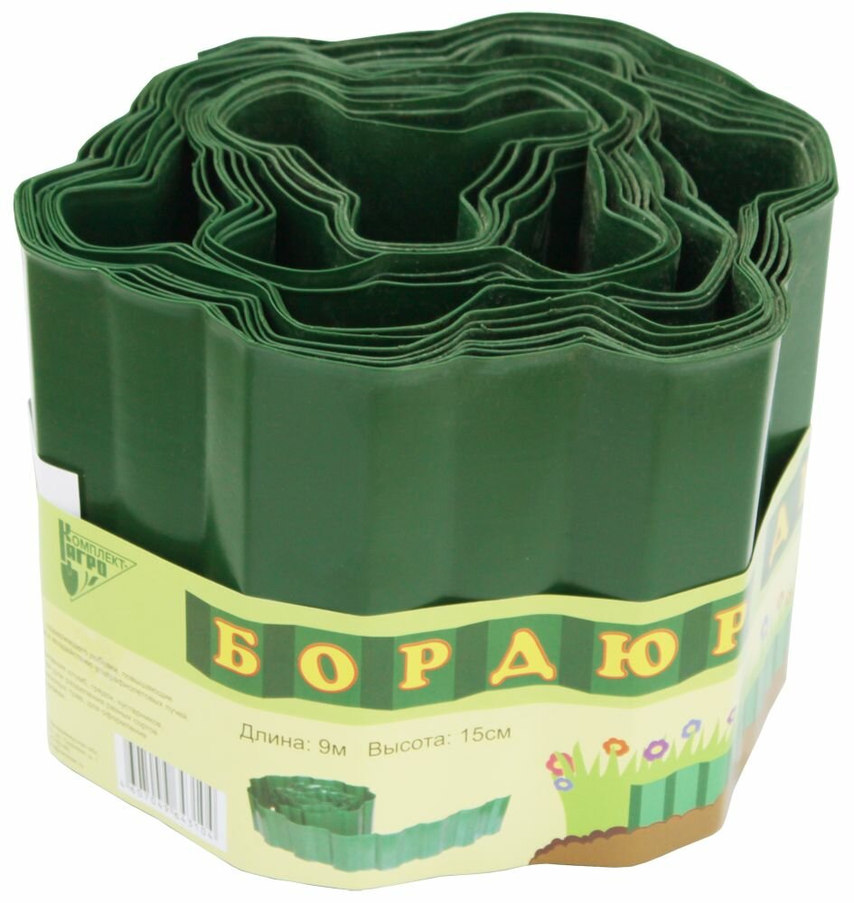 Бордюр декоративный Комплект-Агро высота 15 см длина 9 м