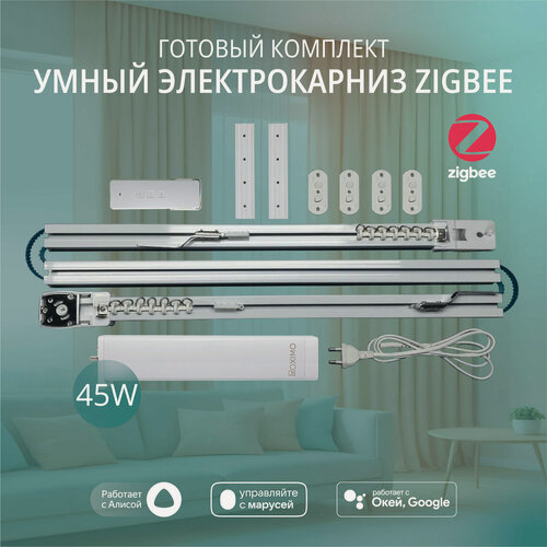 Изображение товара Умный электрокарниз для штор Zigbee 3,9 метра Roximo CRTKITZ390