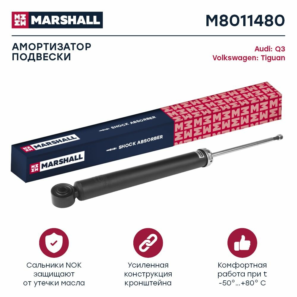Амортизатор газовый задний правый/левый, Marshall M8011480, для а/м Audi, Volkswagen