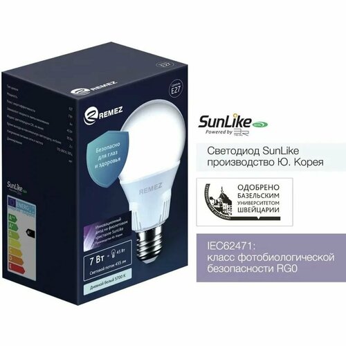 Remez лампа солнечного света (2шт) 7W 5700К E27 CRI97 на фиолетовых светодиодах по технологии SunLike