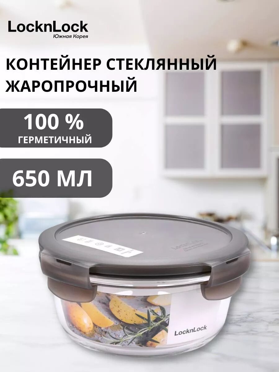 Контейнер для еды форма для запекания 630 мл