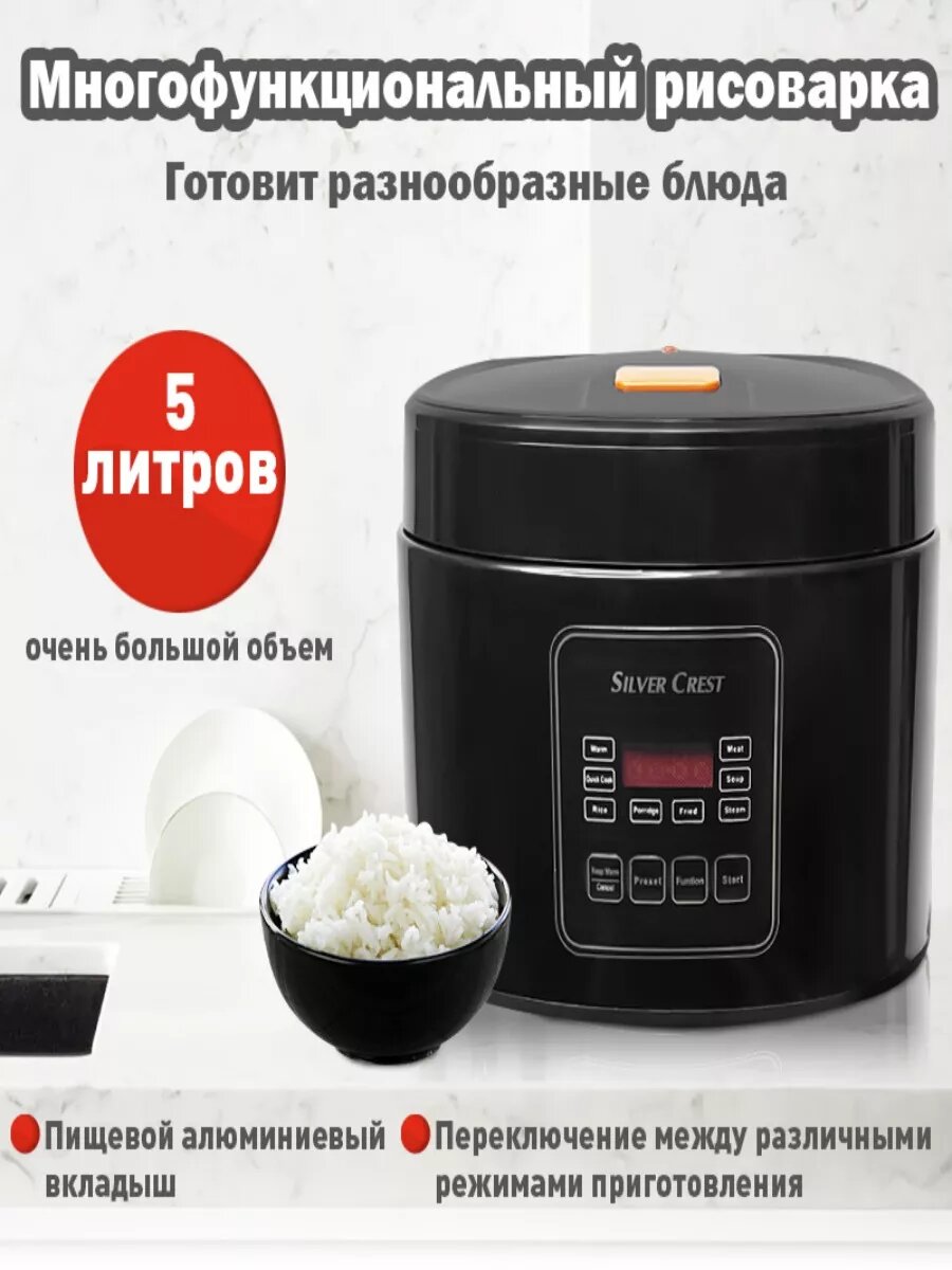 фото Многофункциональная мультиварка