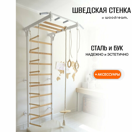 Шведская Стенка с Турником 