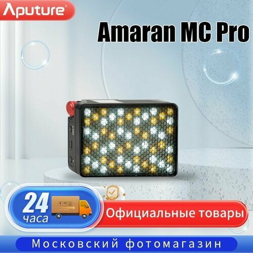 Светодиодная лампа Aputure MC Pro RGBWW регулируемая 2000-10000K 1510500₽