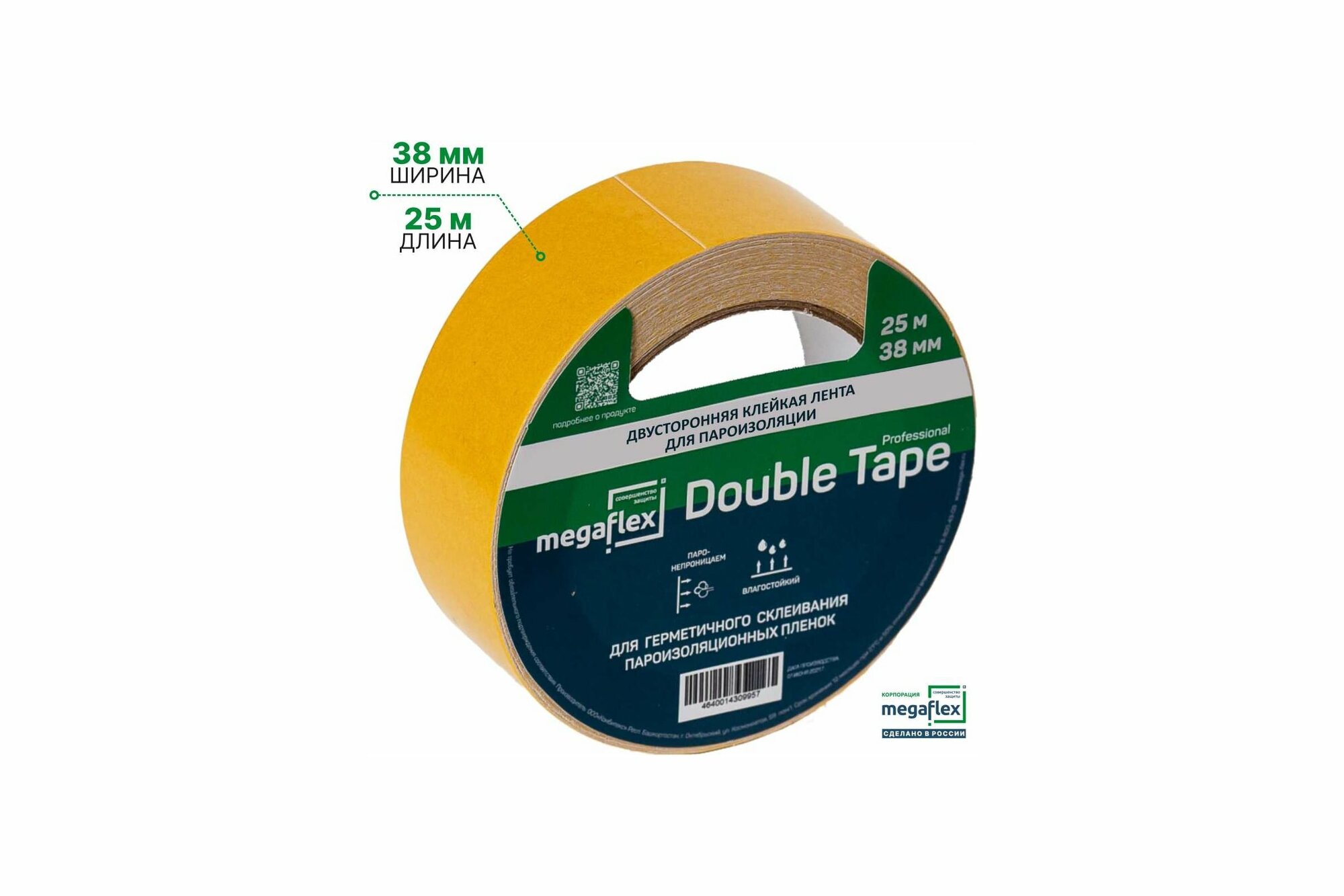 фото Megaflex Двусторонняя клейкая лента для пароизоляции double tape (2шт х 38 мм х 25 м) двойная упаковка MEGDO.38.50
