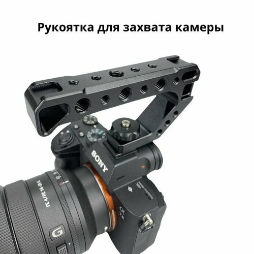 Рукоятка для захвата камеры, фотовспышки и видеокамеры с двумя горячими башмаками DSLR+