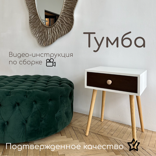 Тумба прикроватная Венге 1
