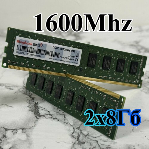 Ddr3 2х8 gb 1600Mhz 2 планки 240000₽