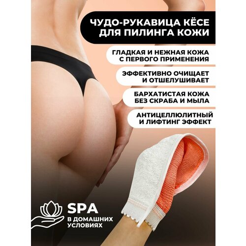 Рукавица варежка Кесе ECO 300₽