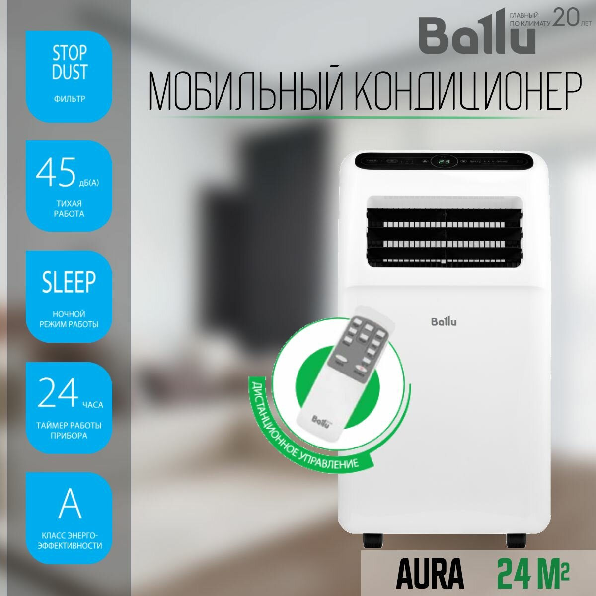 фото Мобильный кондиционер Ballu BPAC-07 CP_22Y / BPAC-09 CP_22Y