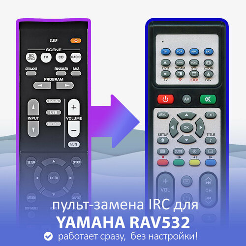 Пульт-замена для YAMAHA RAV532