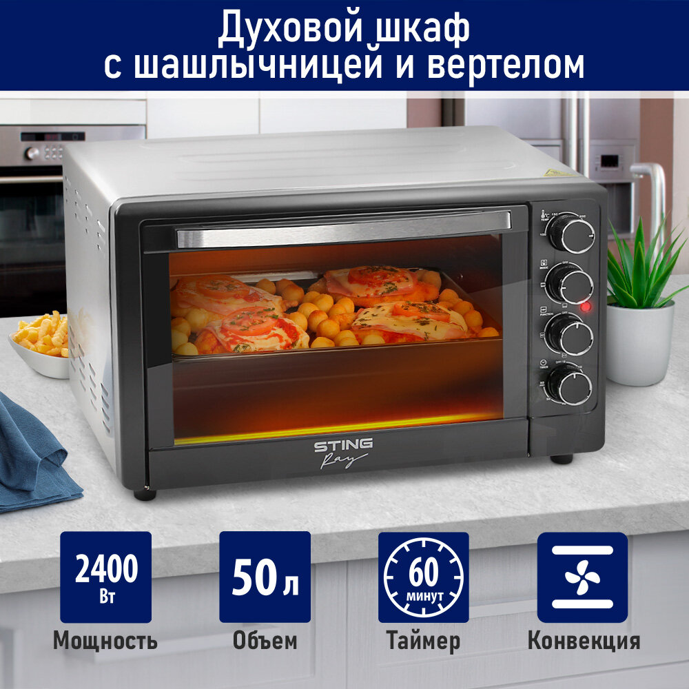 фото STINGRAY ST-EO102A серый жемчуг духовой шкаф (Мини-печь)