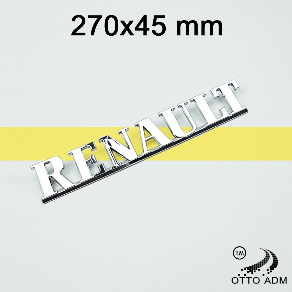 Значок, шильдик для Рено, эмблема, надпись для Renault 270x45 мм