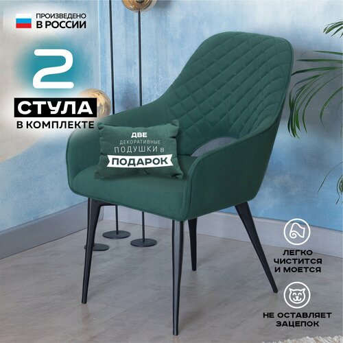 фото 2 шт. стул кухонный мягкий со спинкой джетро, кресло для письменного стола, для гостиной, для детской, в спальню vikenzo house