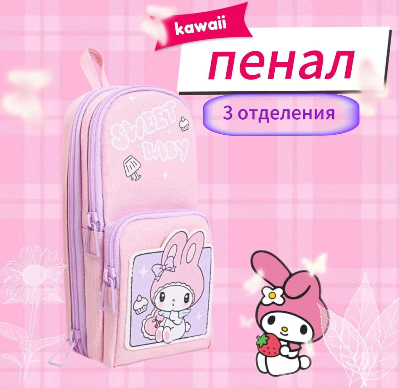 Пенал школьный для девочки, подростка, розовый HARE