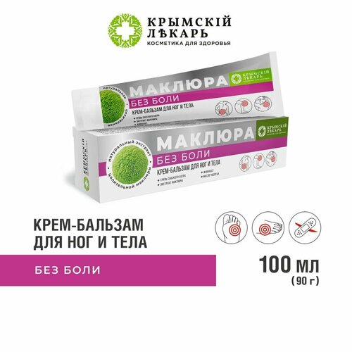 Крем-бальзам для ног и тела Без боли 90г 480₽