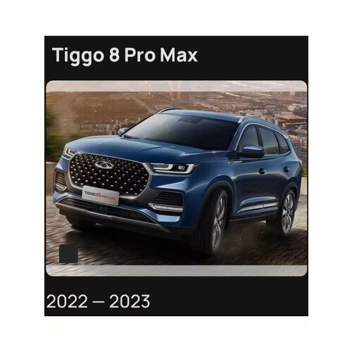 Каркасные шторки Chery Tiggo 8 PRO MAX 1824₽