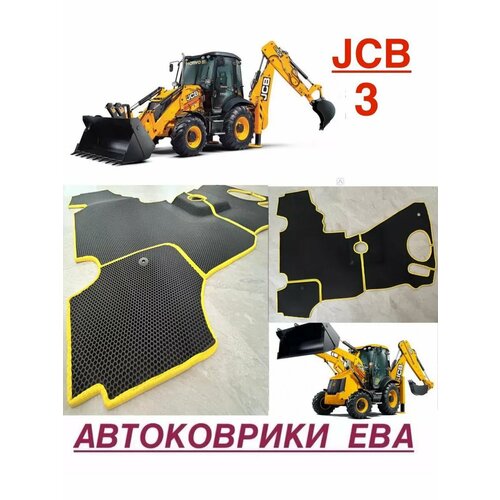 Коврики на JCB 3 cx экскаватор погрузчик EVA