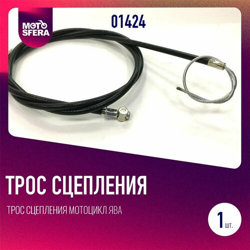 Трос сцепления мотоцикл Ява 345₽