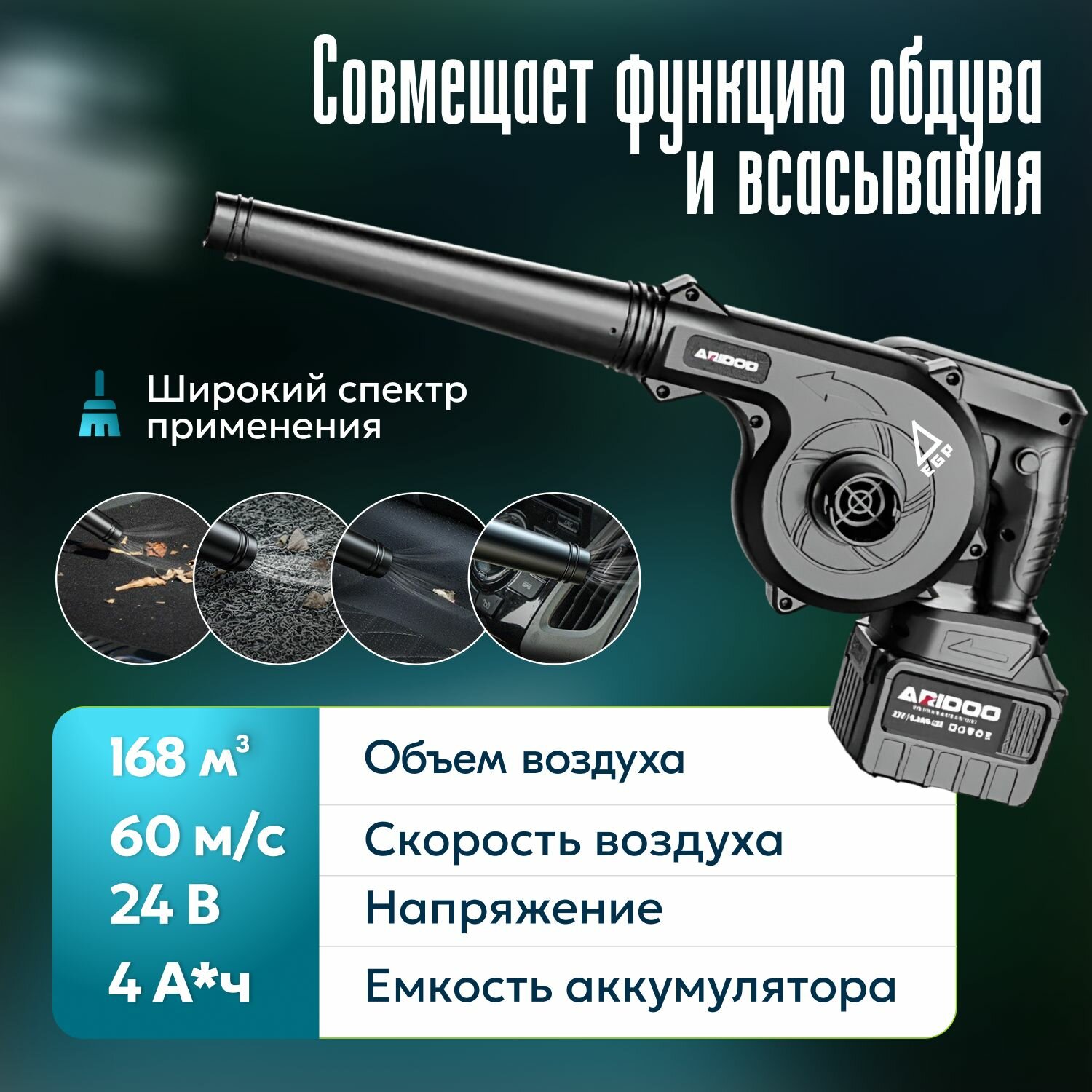 Воздуходувка-пылесос EGP 2 аккумулятора в комплектации / Уборка сада и дачи, авто, дома — фото 1