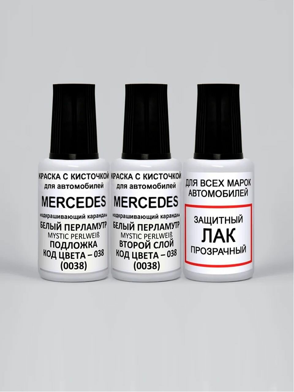 Краска для сколов во флаконе с кисточкой 038 (038U, 0038) Mercedes Белый перламутр, Mystic Perlweib 2*20 мл. , краска+лак 3 предмета