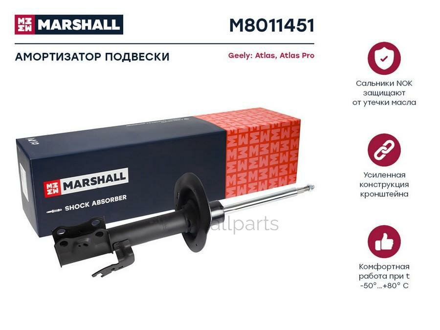 MARSHALL M8011451 Амортизатор газ. передн. лев. Geely Atlas 16- / Atlas Pro 21- (M8011451)