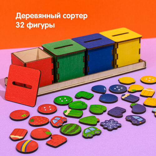 Деревянный Чудо-сортер по цветам из дерева для развития логики моторики внимания памяти 680₽