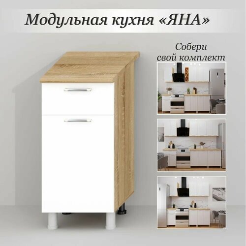 Кухонный шкаф напольный с ящиком 40 5305₽