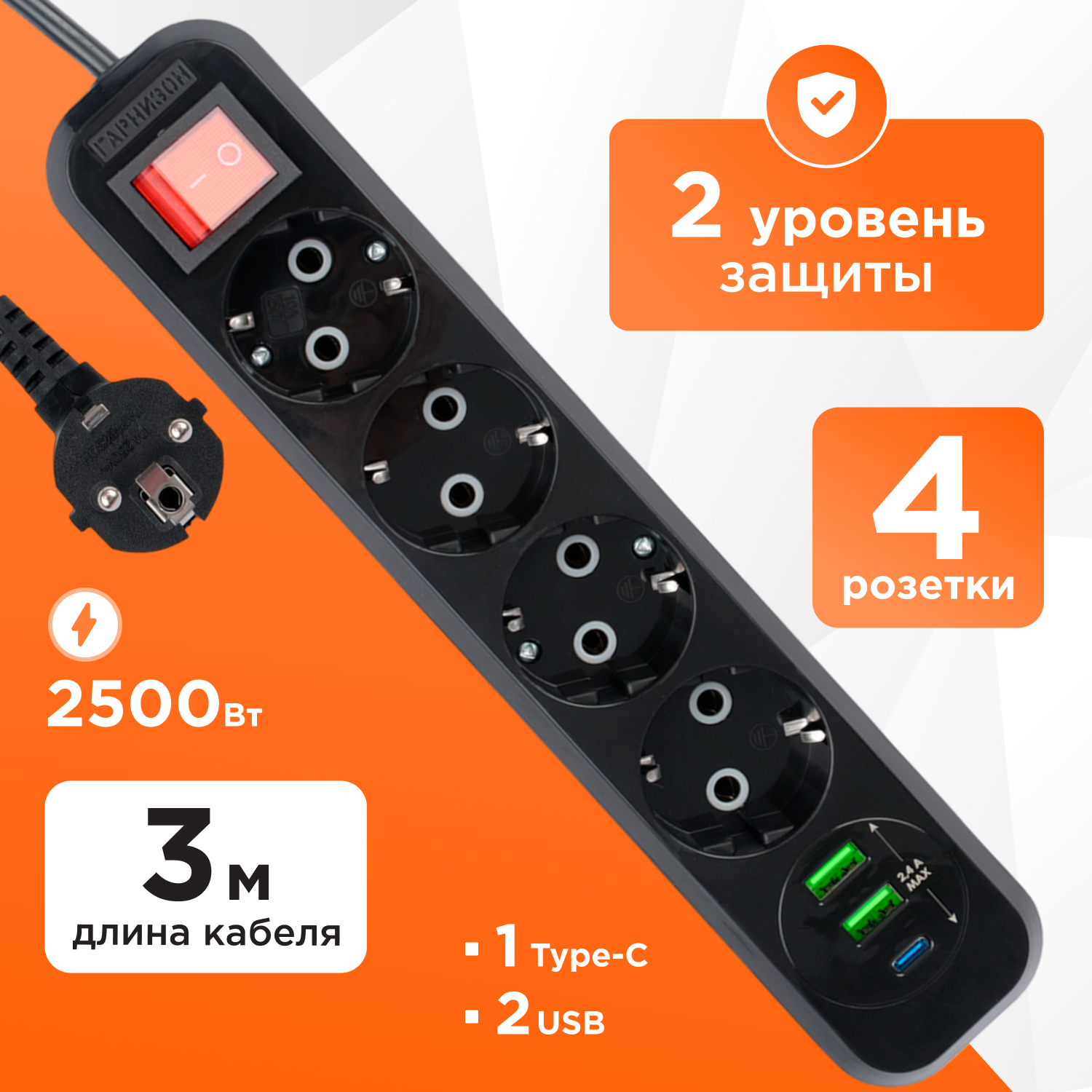 Сетевой фильтр Гарнизон черный 10A 1xType-C 2xUSB 3м с выключателем и заземлением 2 уровень защиты EPB-G4-CU2-B-3
