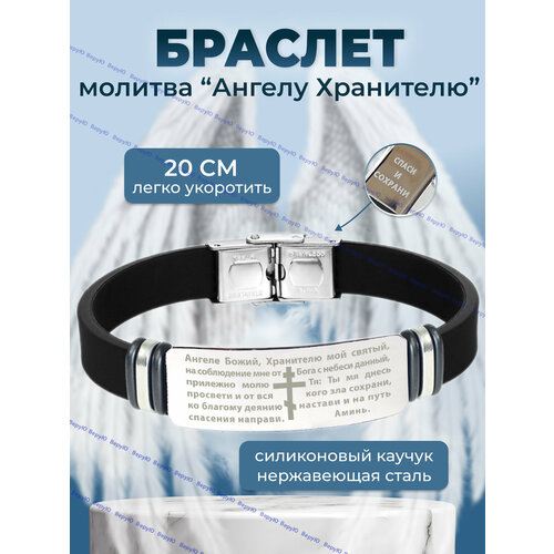 Браслет ВеруЮ, 1 шт., размер 20 см, серебристый, черный, серый