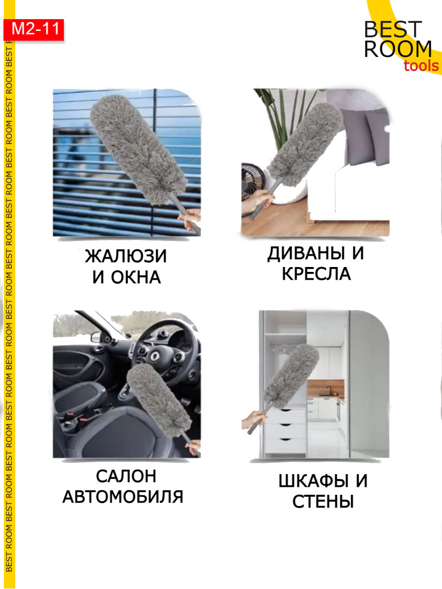 Пипидастр Best Room, для уборки пыли, антистатический, серый — фото 1