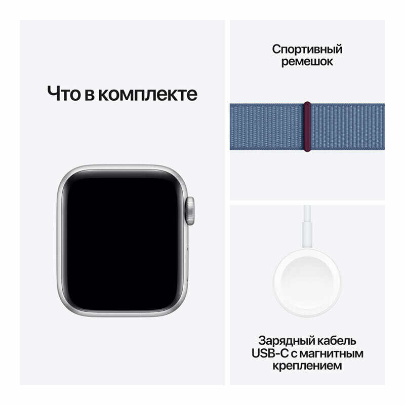 Умные часы Apple Watch Series SE Gen 2 2023 44 мм Aluminium Case GPS, Silver/Blue Loop One size — фото 1