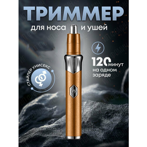 Беспроводной триммер мужской машинка для стрижки волос для носа мужчин бороды и усовдомашняянабор для стрижкидля домасерый 1199₽