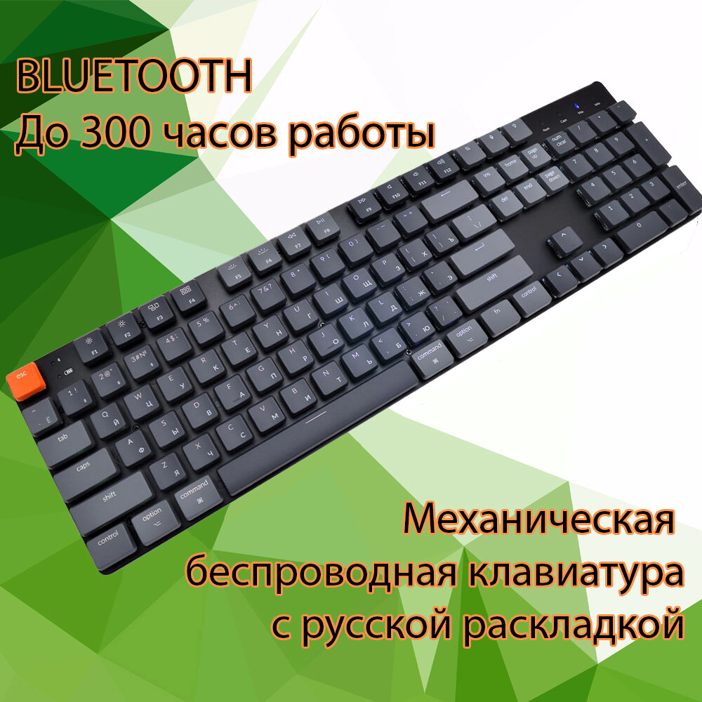 Клавиатура Keychron K5SE, Full Size, RGB подсветка, Banana Switch