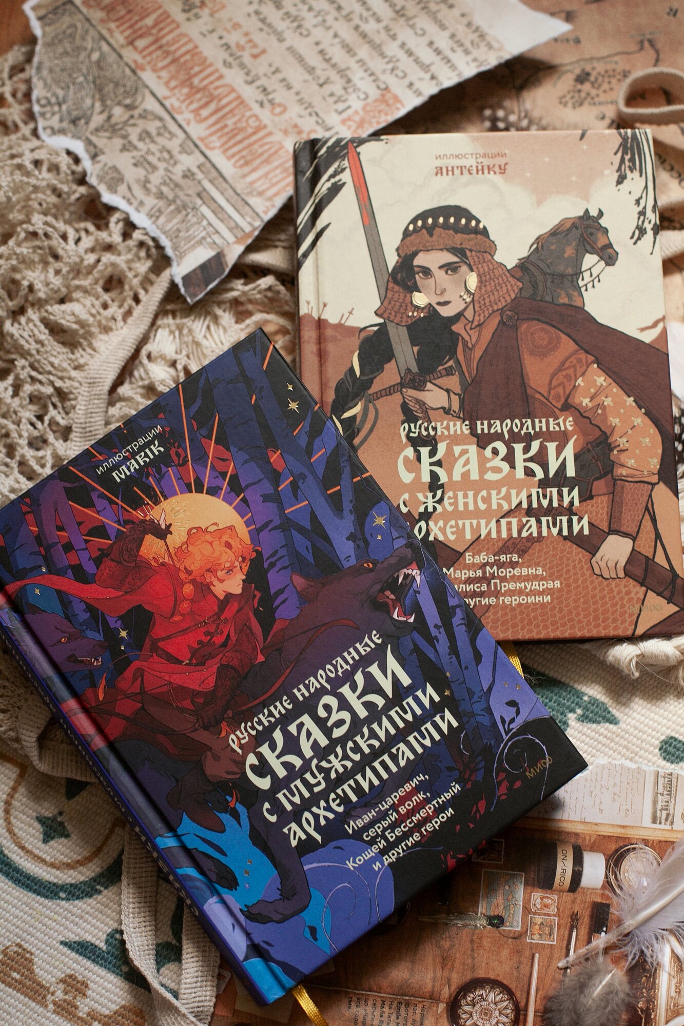 Русские народные сказки с мужскими архетипами. Иван-царевич, серый волк, Кощей Бессмертный и другие - фото №17