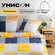 Постельное белье 1.5 спальное Унисон, Полисатин, нав. 70х70, Ivon