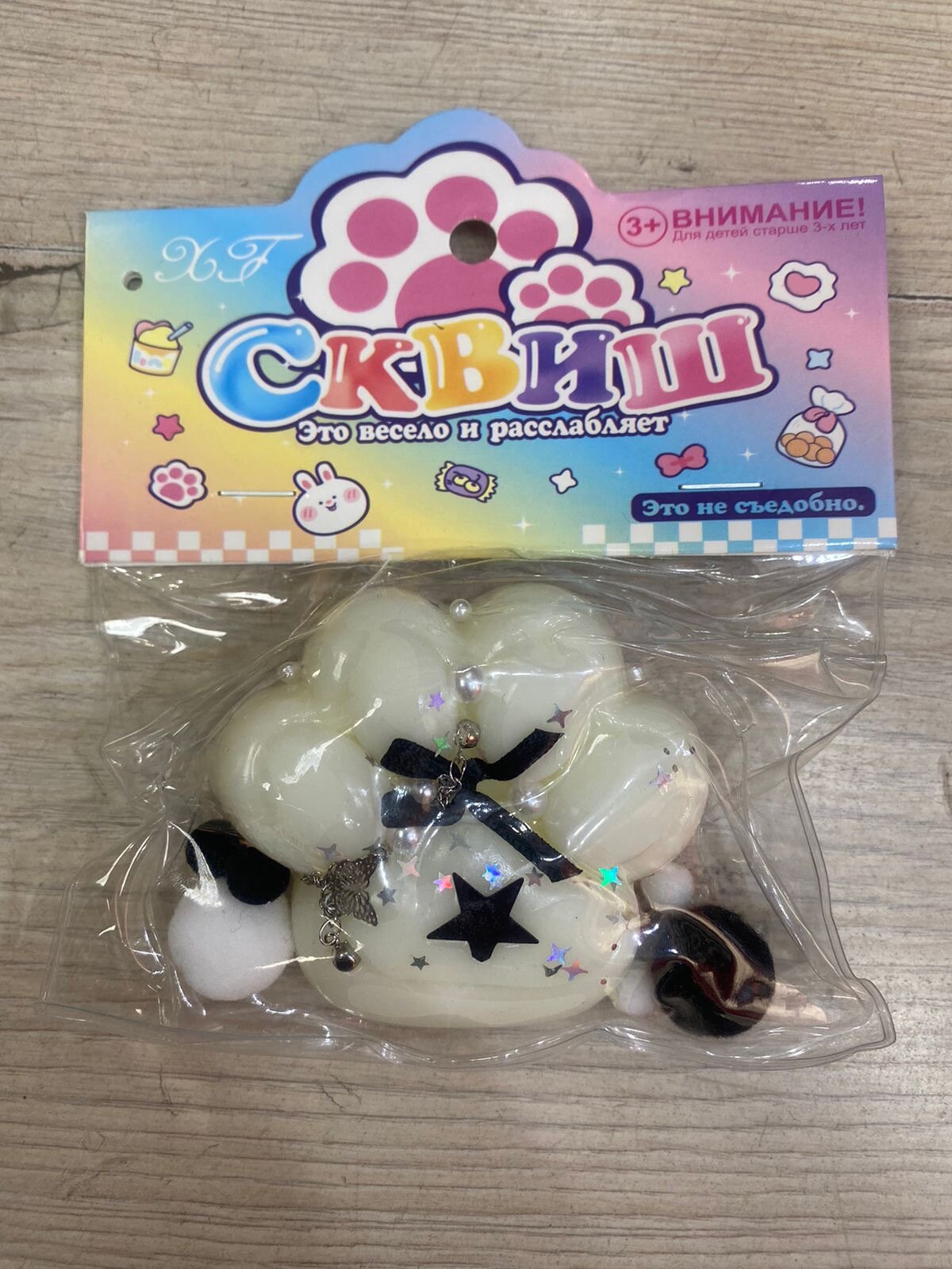 Антистресс сквиш