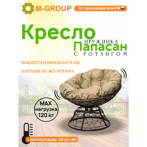Кресло папасан пружинка с ротангом коричневое, бежевая коричневый, коричневый, бежевый