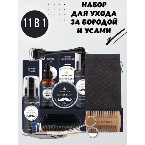 Набор для ухода за бородой и усами
